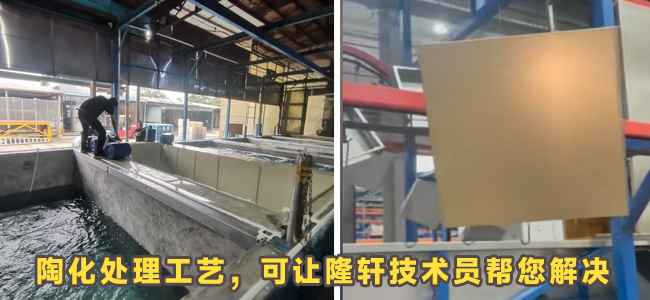 金属陶化剂，金属陶化处理工艺