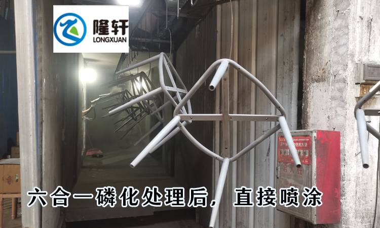 六合一磷化液