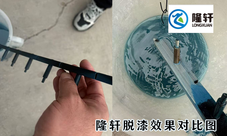 环保金属脱漆剂