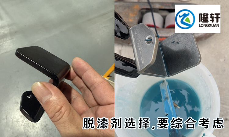 金属脱漆效果图