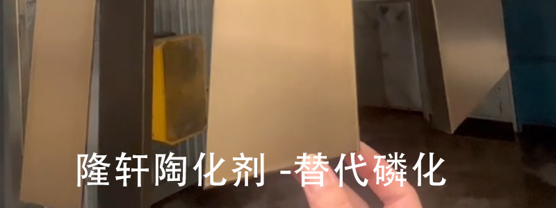 陶化剂