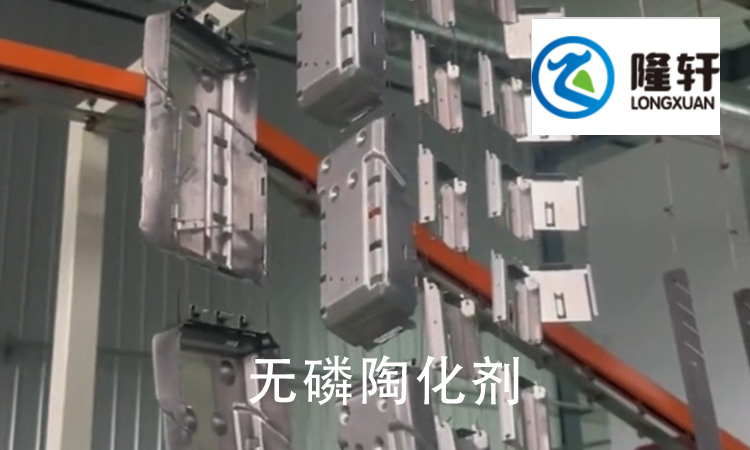 陶化剂