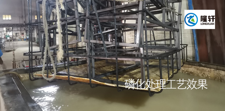 磷化处理工艺